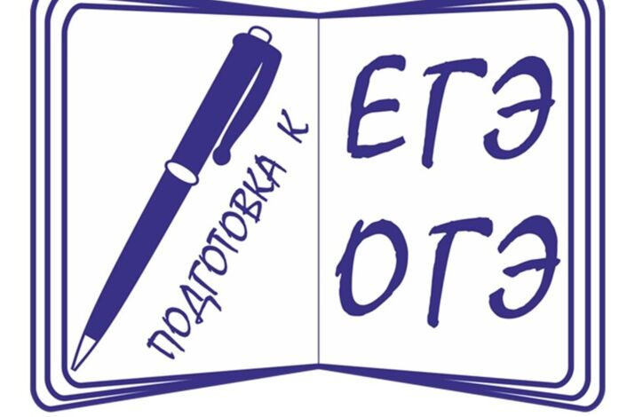 Подготовка к ОГЭ: лучшие сайты для успешной сдачи!.