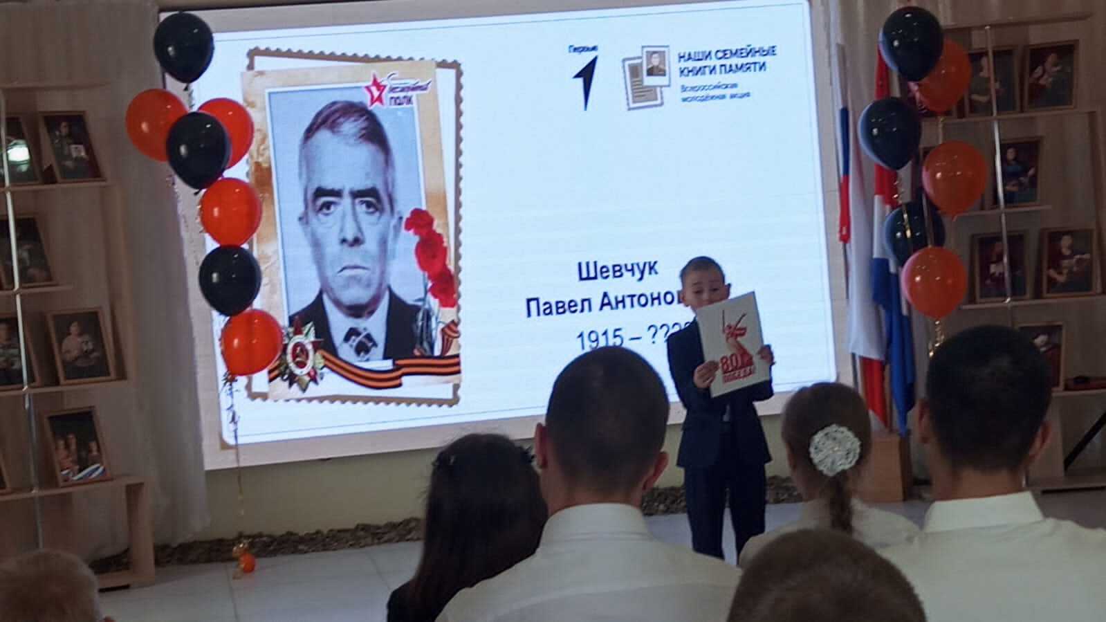 Всероссийская акция &amp;quot;Семейные книги памяти&amp;quot;.