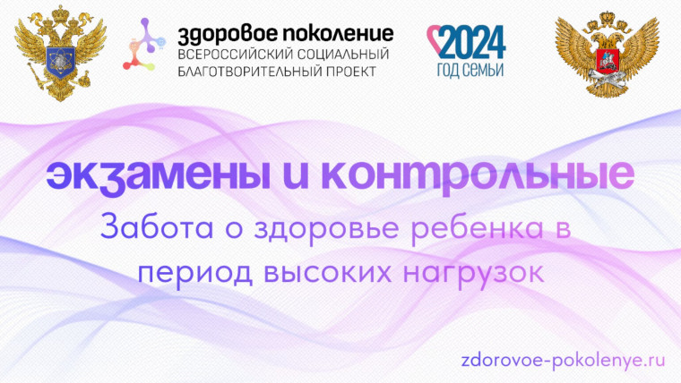 Способы помочь ребенку преодолеть стресс перед ОГЭ, ЕГЭ, ВПР.